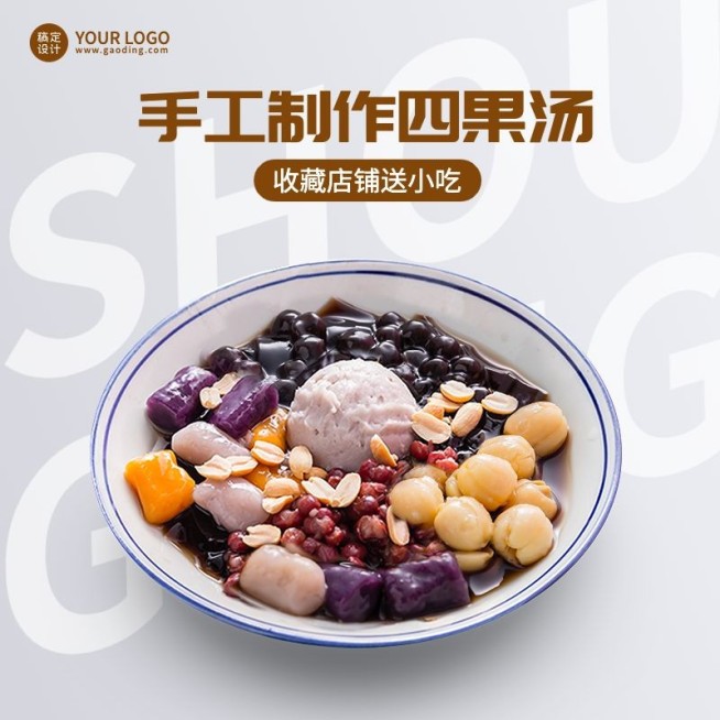 餐饮美食小吃快餐产品营销主图直通车(1:1)预览效果