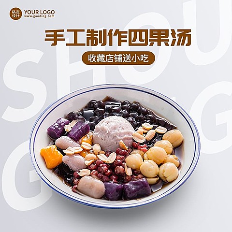 餐饮美食小吃快餐产品营销主图直通车(1:1)