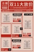 模板缩略图