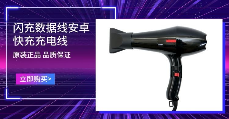 数码/车载支架海报预览效果