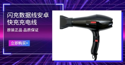 数码/车载支架海报