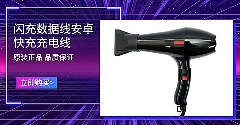 数码/车载支架海报