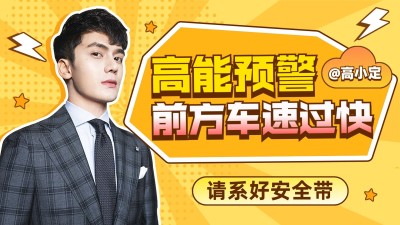 综艺风明星应援混剪饭制横版视频封面