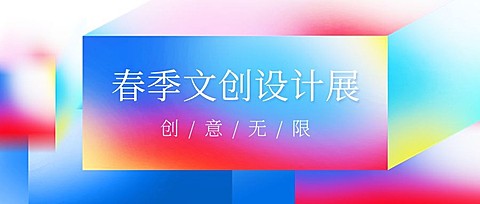 轻透几何风大字通知微信公众号首图