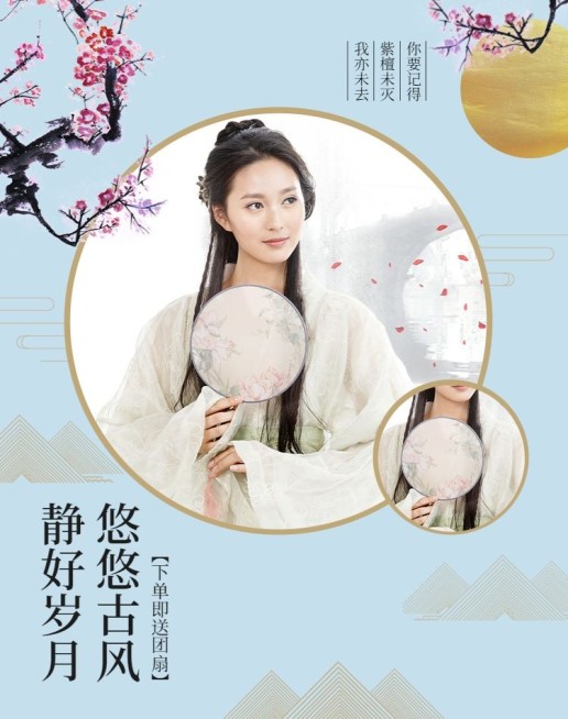 中国风汉服海报预览效果