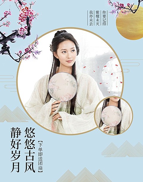 中国风汉服海报