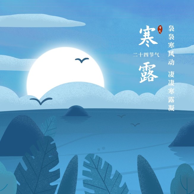 寒露节气问候祝福简约手绘方形海报预览效果