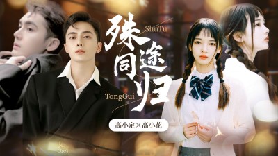 影视混剪明星饭制横版视频封面