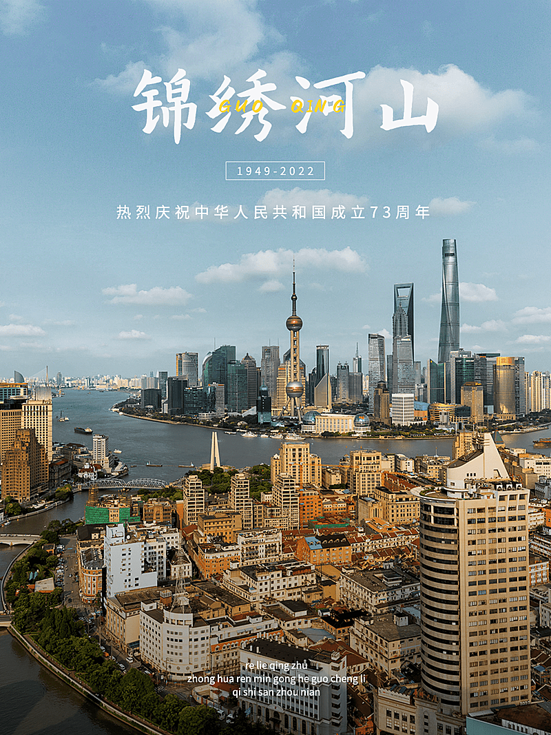 国庆节祝福杂志风晒照plog模板