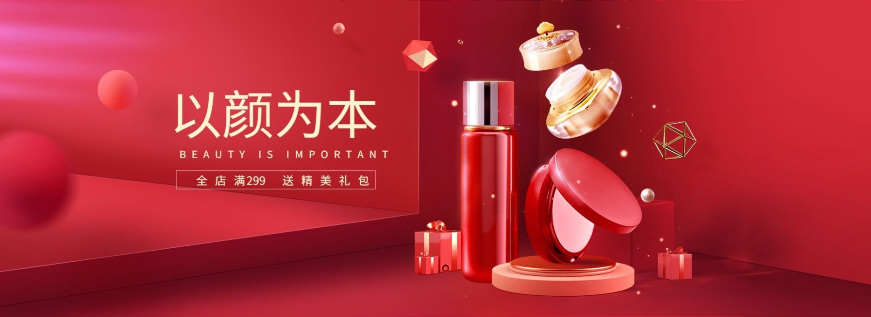 开工季开年焕新美妆促销海报banner预览效果
