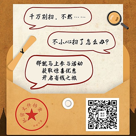 二维码关注推广创意方形关注二维码