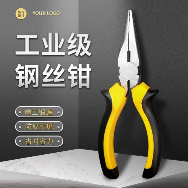 电商五金工具钢丝钳直通车主图预览效果