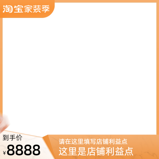 2022淘宝家装节现货官方主图图标预览效果
