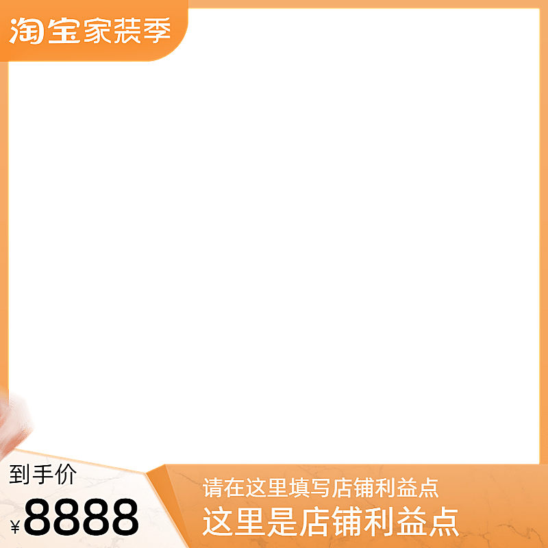 2022淘宝家装节现货官方主图图标