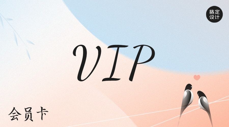 中国风简约餐厅餐饮电子VIP会员卡封面预览效果