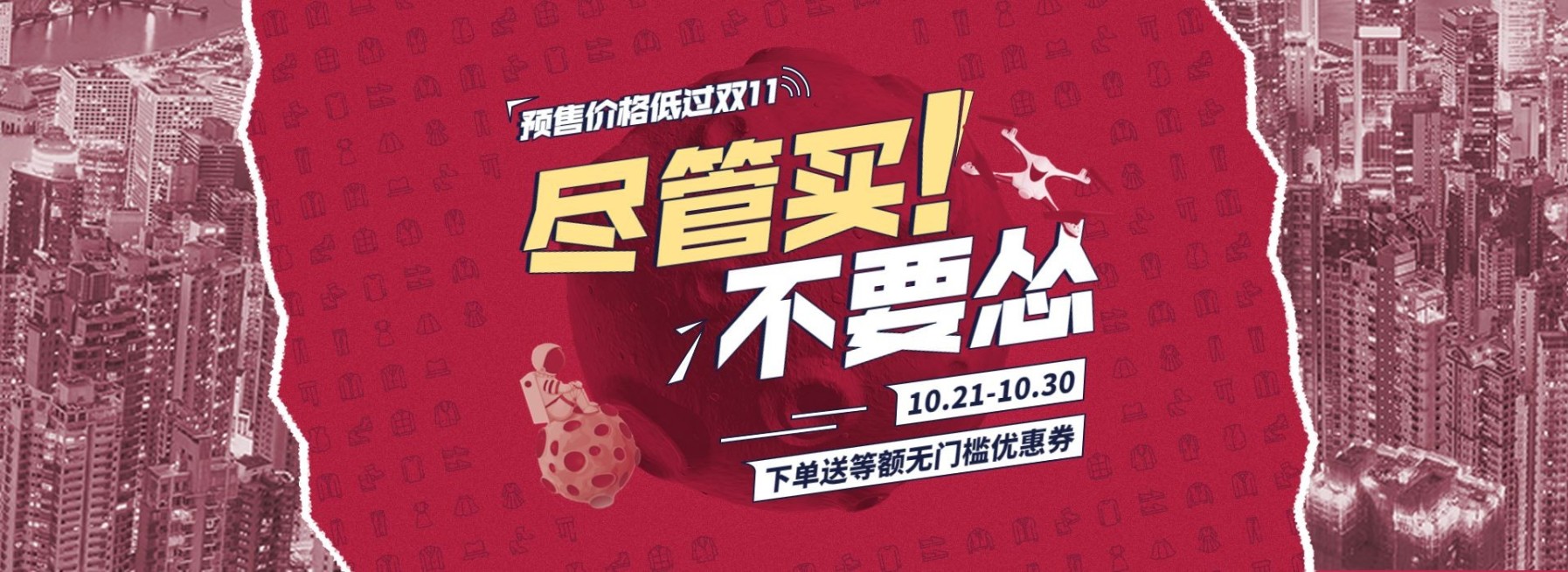 双十一大促服装时尚创意电商海报banner预览效果