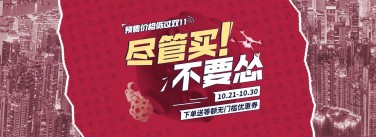 双十一大促服装时尚创意电商海报banner