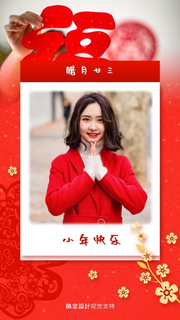 小年祝福生活晒照展示海报预览效果