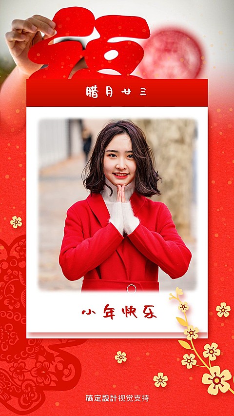 小年祝福生活晒照展示海报