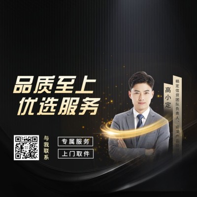 金融保险个人形象宣传商务风朋友圈封面
