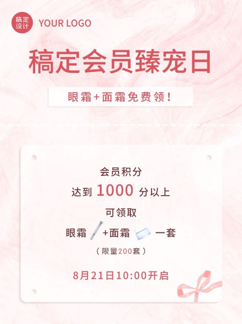 简约活动公告大理石背景小红书配图预览效果