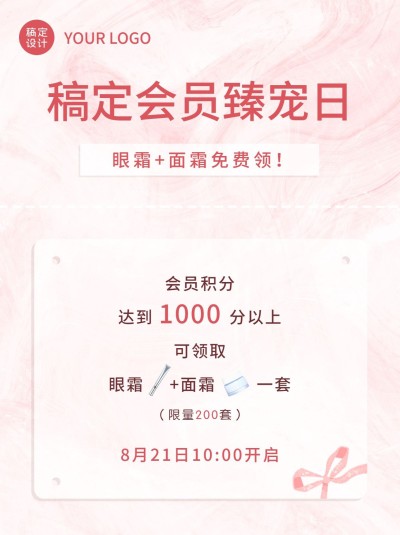 简约活动公告大理石背景小红书配图
