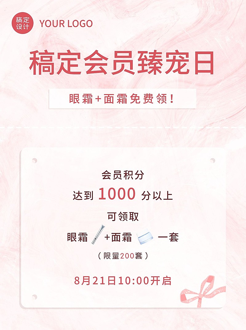 简约活动公告大理石背景小红书配图