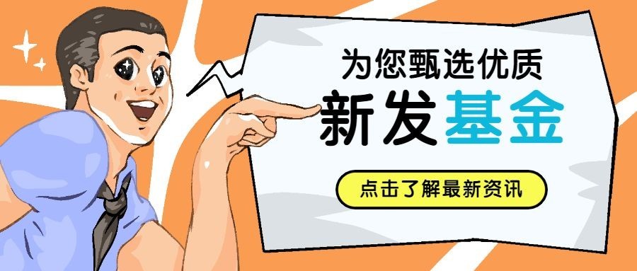 金融保险宣传推广卡通公众号首图预览效果