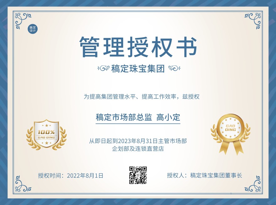 企业授权书印刷横版海报排版预览效果