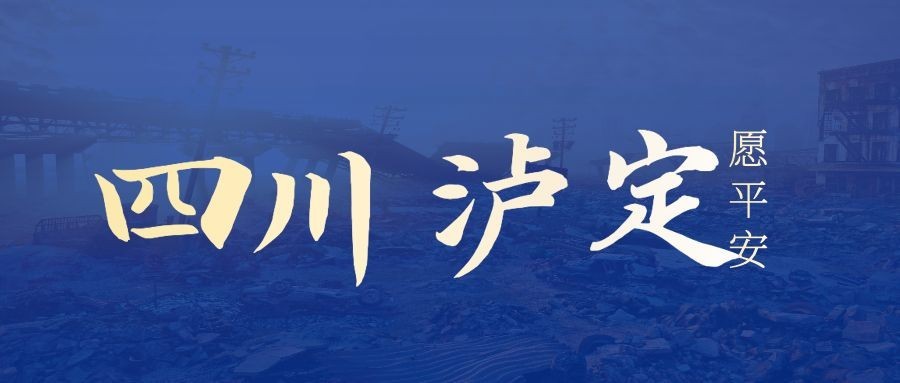 热点地震资讯公众号首图