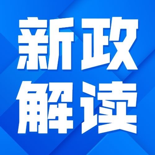 轻透几何风大字公告微信公众号次图预览效果