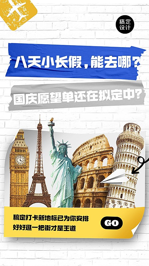 国庆十一路线地图探店打卡旅游出行
