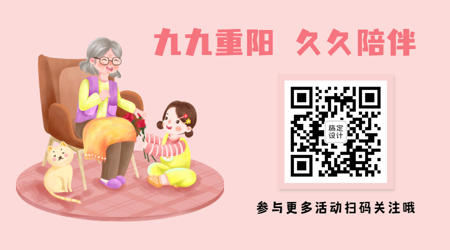 九九重阳节家人手绘GIF动态二维码预览效果