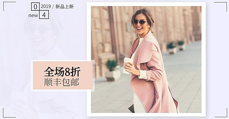 新品上新/女装海报