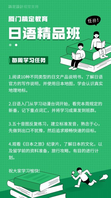 每日学习/上课安排/手账海报预览效果