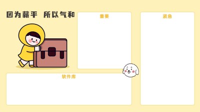 趣味插画打工人电脑分区壁纸