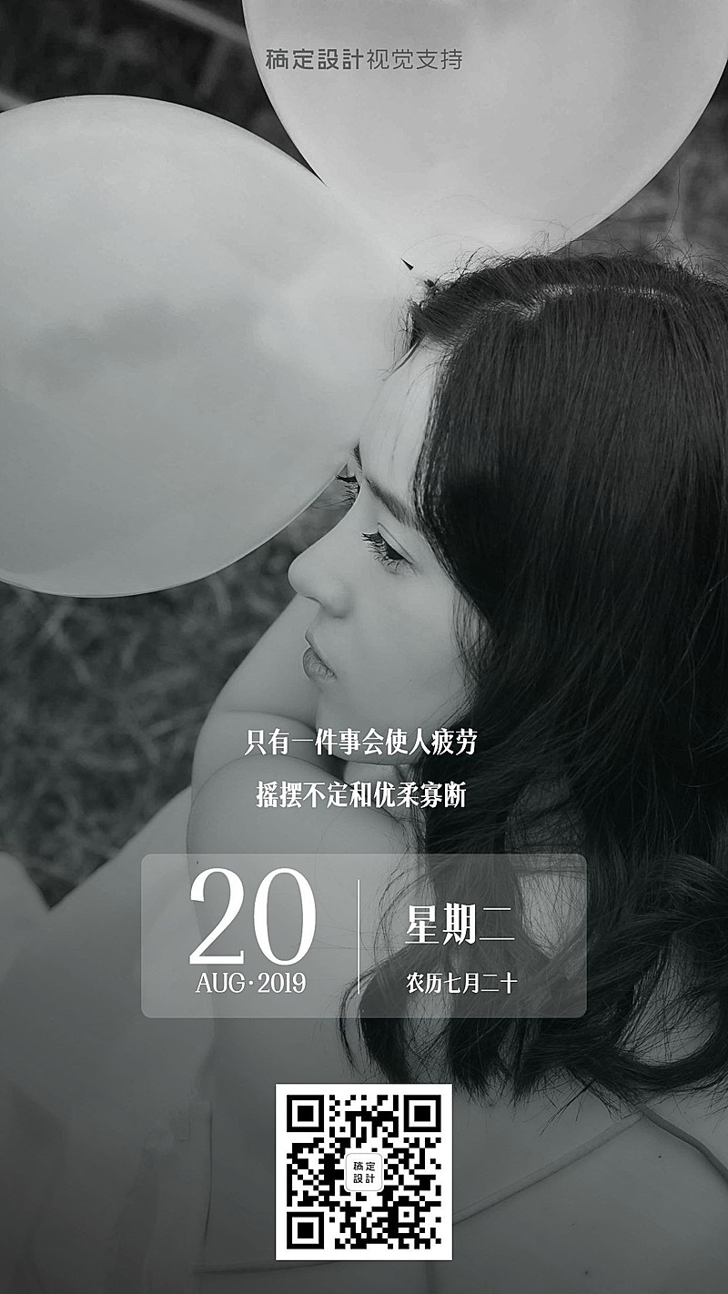 文艺正能量微商打卡心语日签