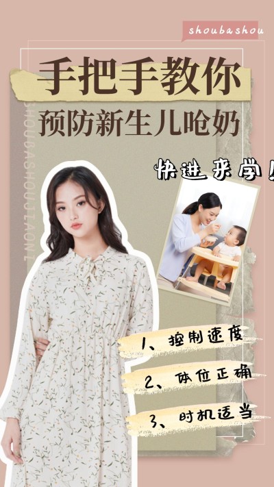 简约创意母婴带娃经验分享竖版视频封面