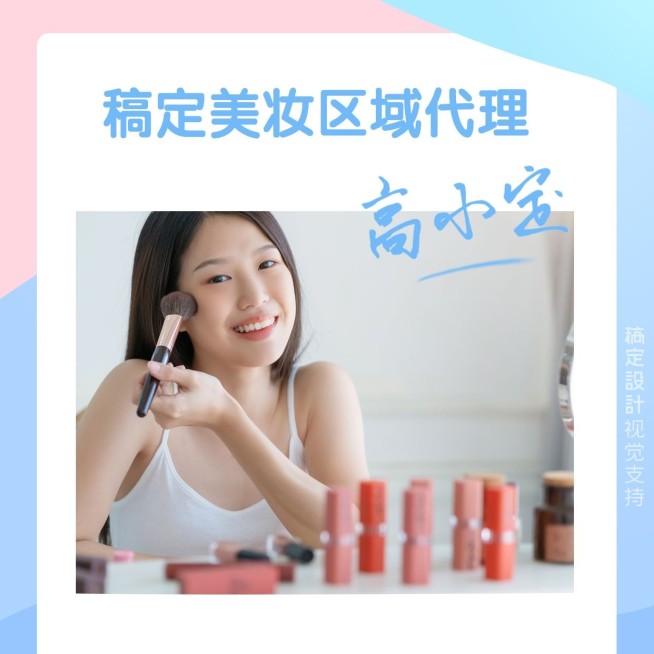 美妆代理微信头像方型展示预览效果