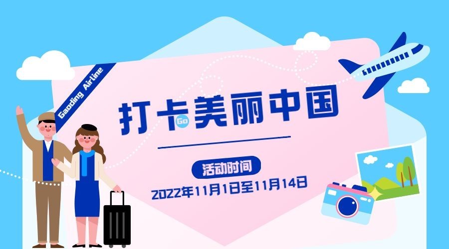 双十一交通运输节点营销简约广告banner预览效果