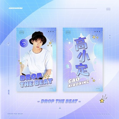 弥散风明星应援饭制周边小卡预览海报
