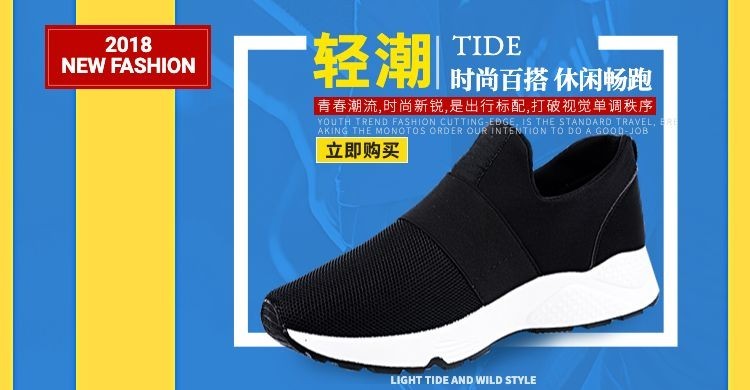 鞋服/男鞋海报预览效果