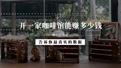 实景轻设计知识科普横版视频封面