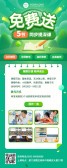 模板缩略图