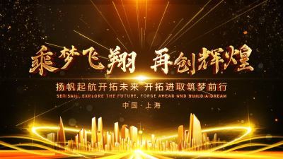企业商务年会激励片头片尾AE模板金色光线穿梭-可售卖