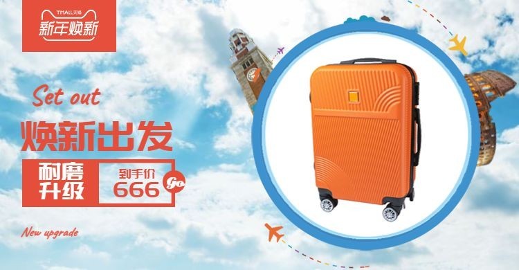 新年焕新海报预览效果