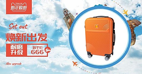 新年焕新海报