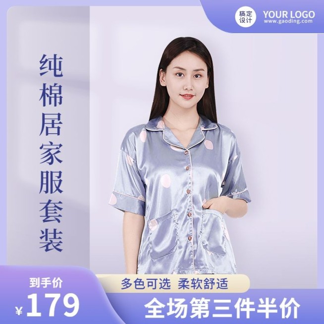 电商家居服产品促销展示直通车主图预览效果