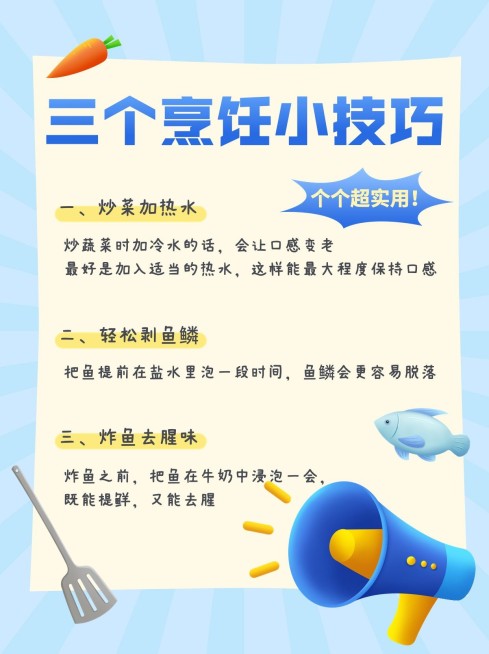 烹饪美食攻略分享小红书配图预览效果