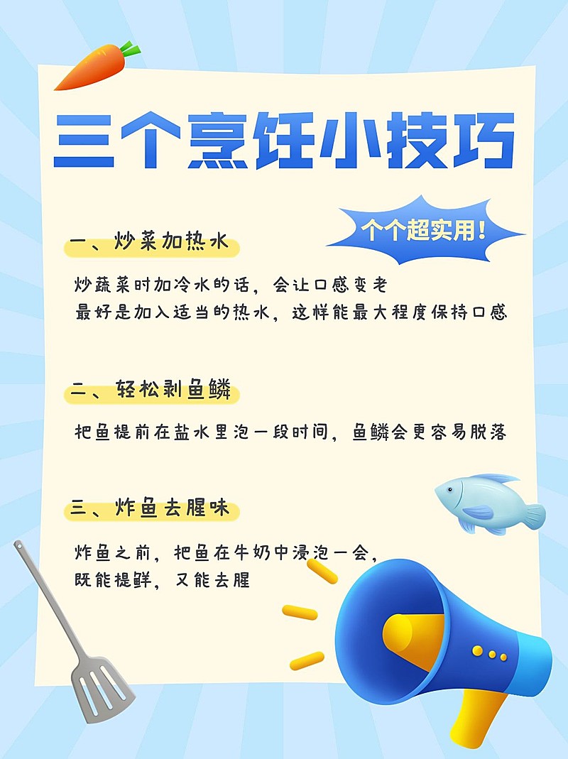 烹饪美食攻略分享小红书配图